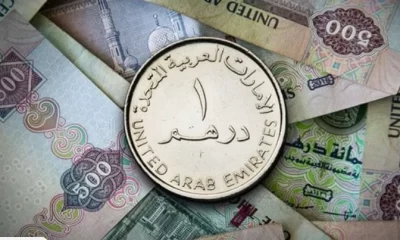 سعر الدرهم الإماراتي