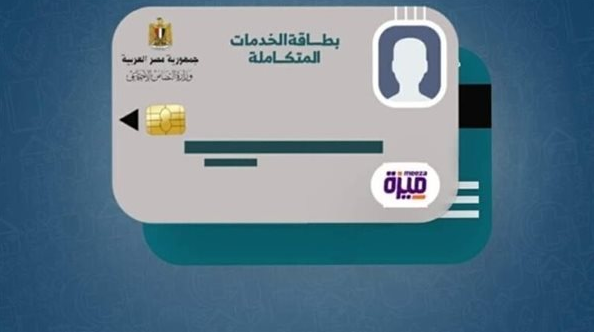 إطلاق المنظومة الإلكترونية لذوي الإعاقة ممن رفض إصدار بطاقة الخدمات المتكاملة لهم